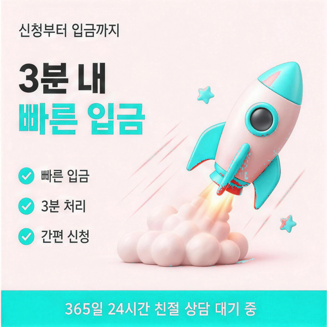 신용카드현금화 방법 안내 이미지