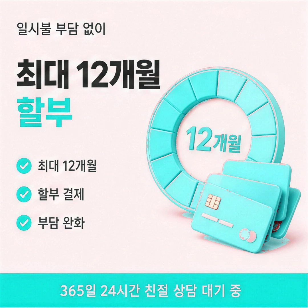 신용카드현금화 방법 안내 이미지