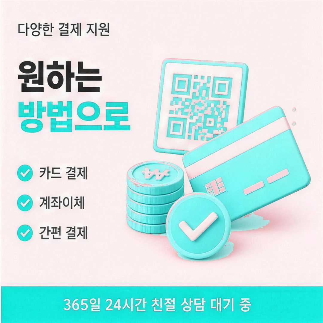 신용카드현금화 방법 안내 이미지